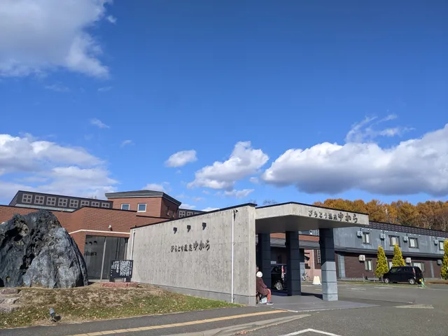 Biratori Onsen Yukara