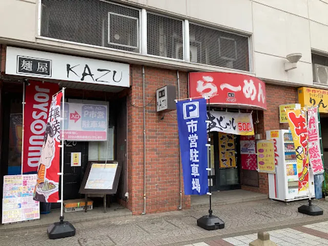 らーめん KAZU