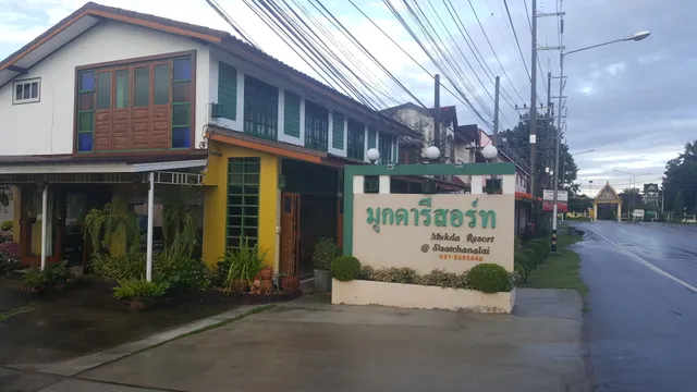 มุกดารีสอร์ท Mukda resort