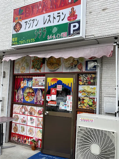 アジアン レストラン シタラ