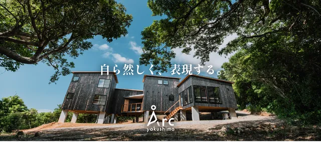 Årc yakushima