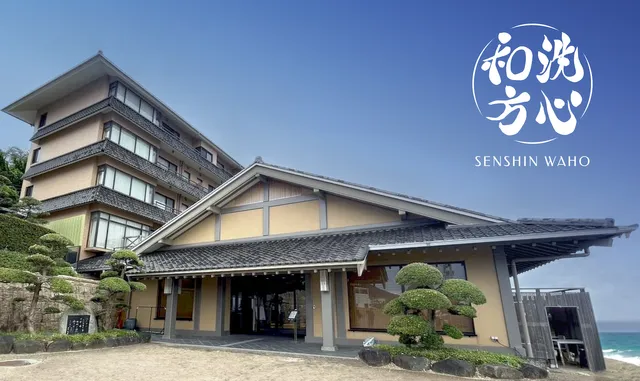 洗心和方 Senshin Waho, a Japanese hot spring inn