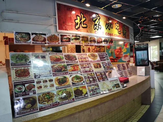 Chef cong cong 北京小吃街