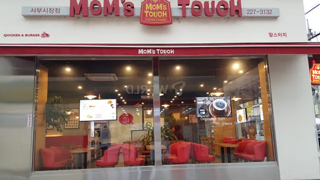 맘스터치 전주서부시장점