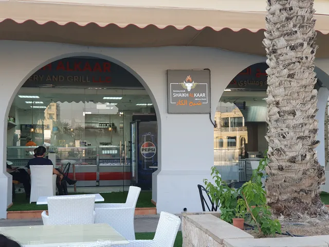 Shaikh Alkaar 🥩🍗 شيخ الكار