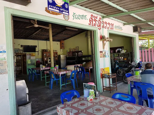 ศรีสุวรรณ อาหารไทย