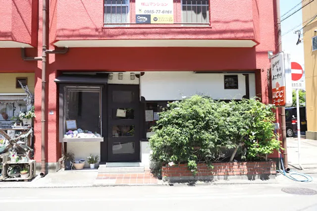 ギャラリー喫茶 よこやま