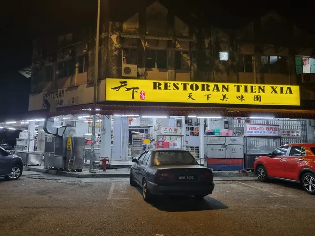 天下美味园Tien Xia Pandan Indah