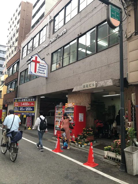 Osaka On'nuri church