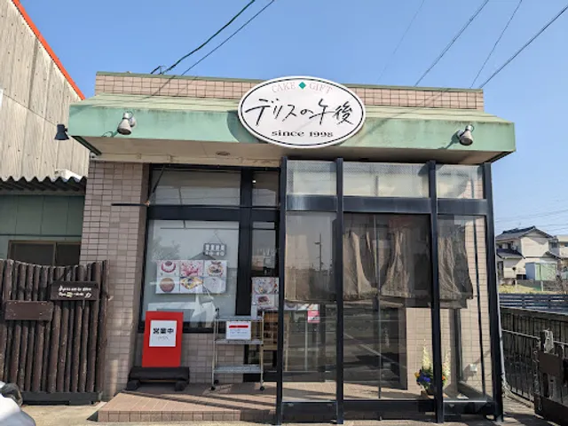 CAKE･GIFT デリスの午後