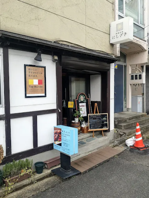 欧風炙焼にしざき