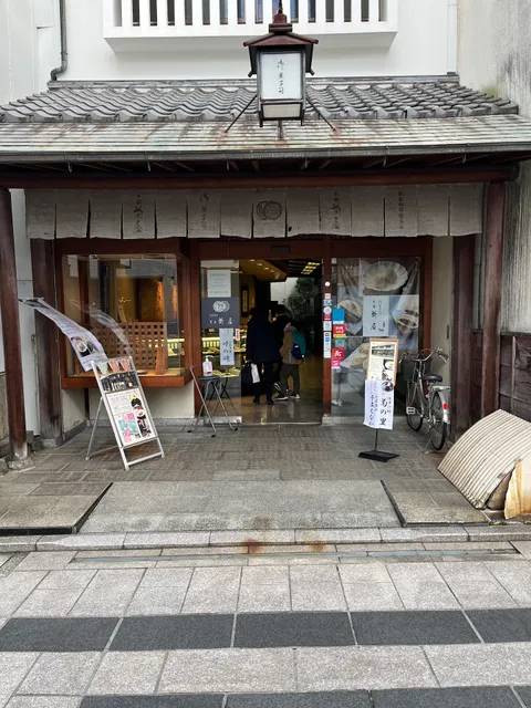 Honke Kikuya Nara Store