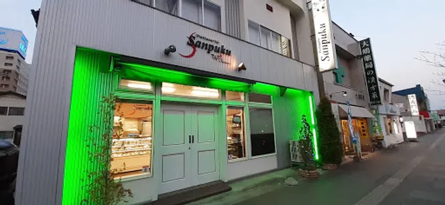 パティスリーさんぷく