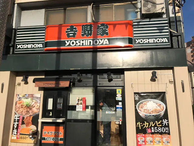 Yoshinoya