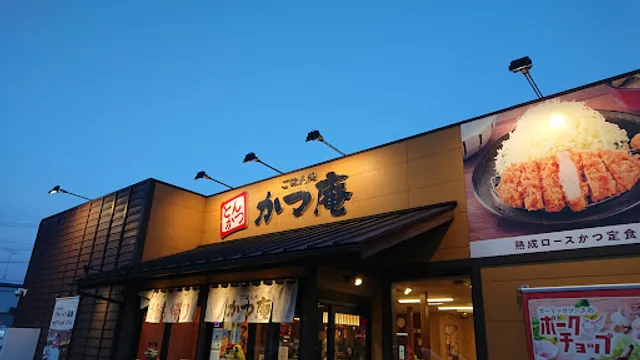 Katsuan Okegawa Asahi