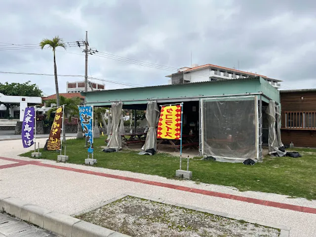 パーラースリーピース