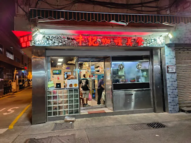 Ngao Kei Ka Lei Chon