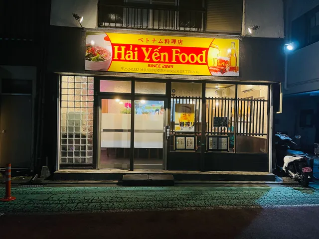 HAI YEN FOOD ハイ イエンフード