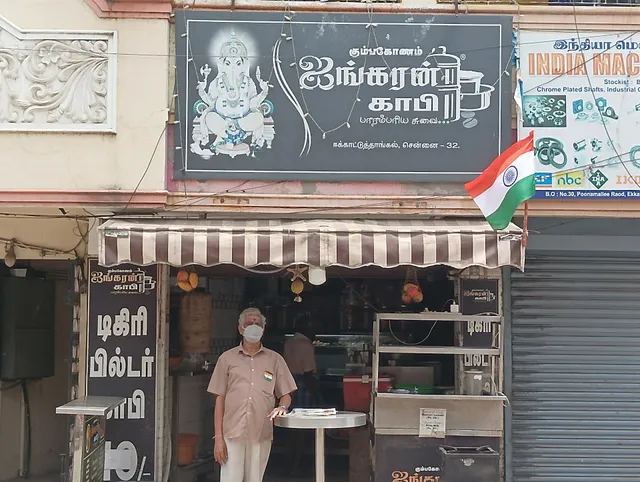 Kumbakonam Ayngaran Coffee