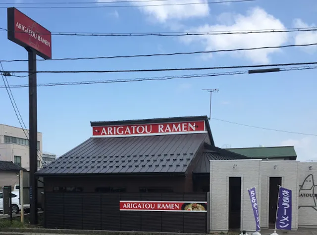 ありがとうラーメン