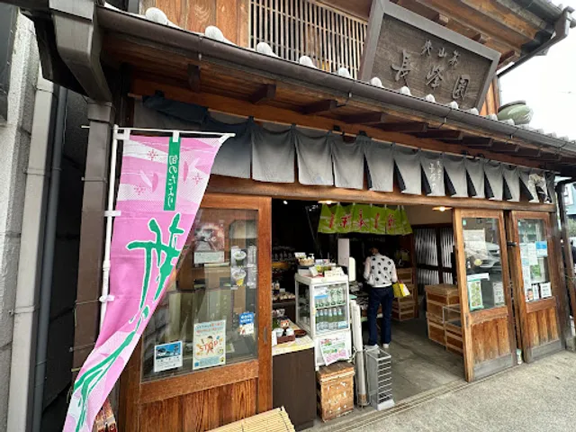 Nagamine-en Fuda-no-tsuji Branch