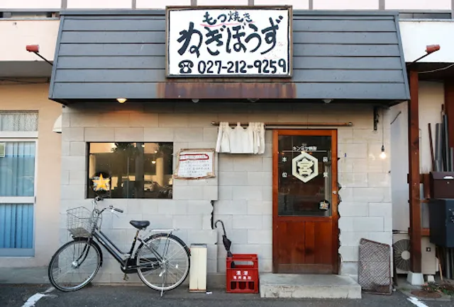 Motsu-yaki Negibōzu