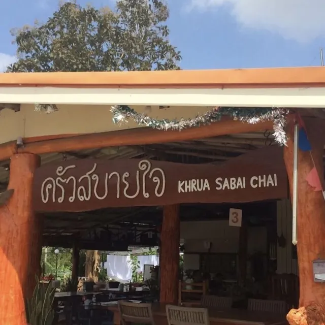 Resort Sabaijai Khaokho