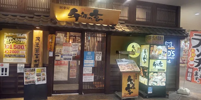 Innovative Izakaya Cuisine "Sen-nen no Utage" Yachiyo-midori-gaoka Station