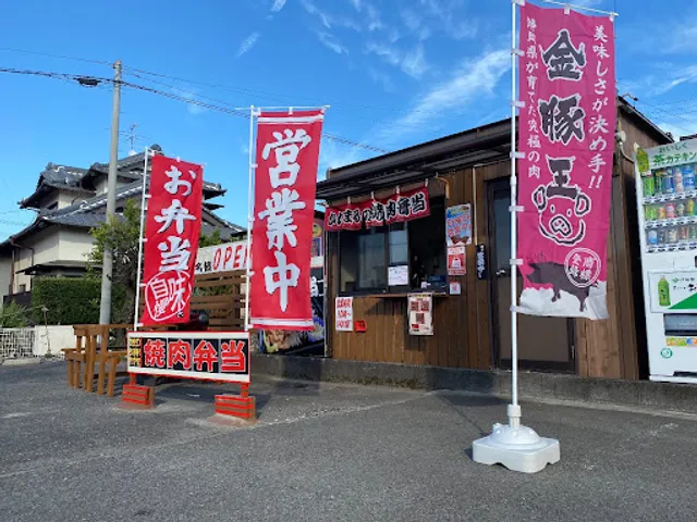 Kanemaru-no Yakinikubentoh