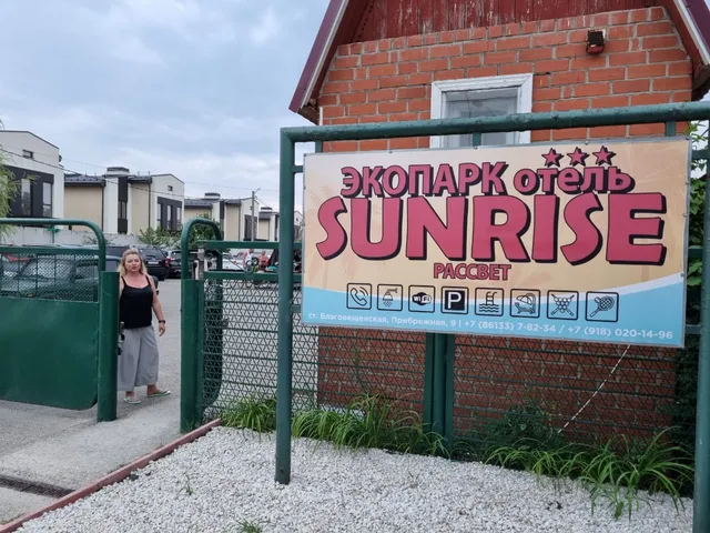 Ekopark Otel' "Rassvet"