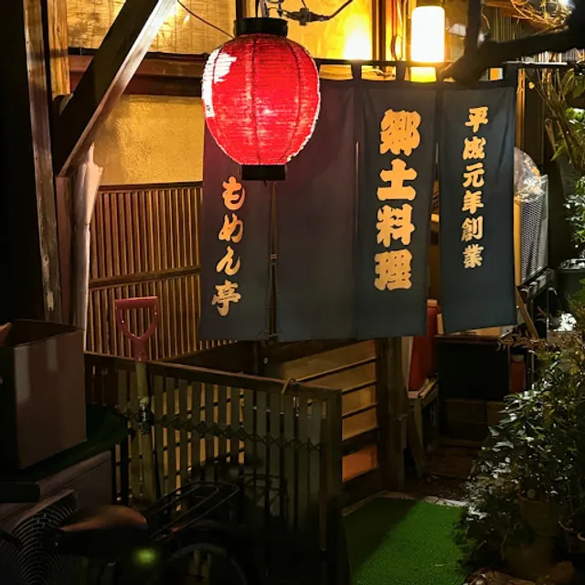 Local cuisine Irorian Momentei