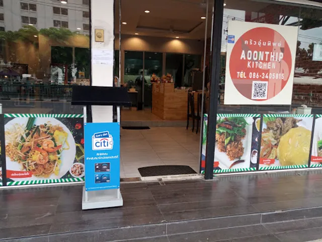 ครัวอุ่นทิพย์