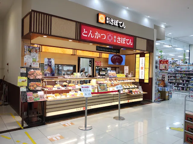 Shinjukusaboten Rasupanishiyamatoten