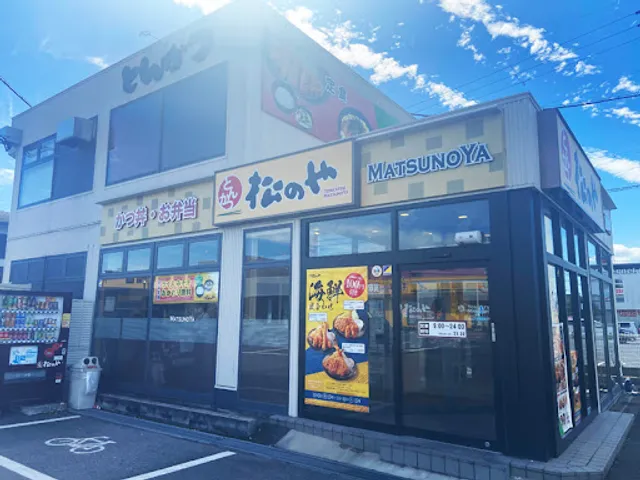 Matsunoya Kinokawacho