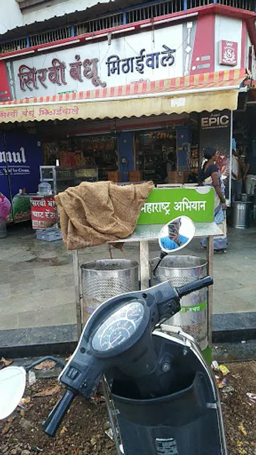 Sirvi Bandhu Mithaiwale