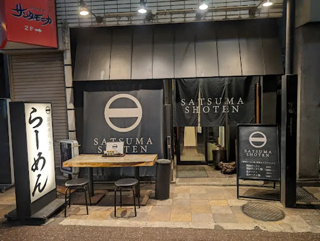 ラーメン 薩摩商店 SATUMASHOTEN