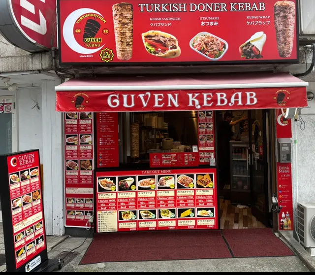 Guven Kebab （ゲベン ケバブ）