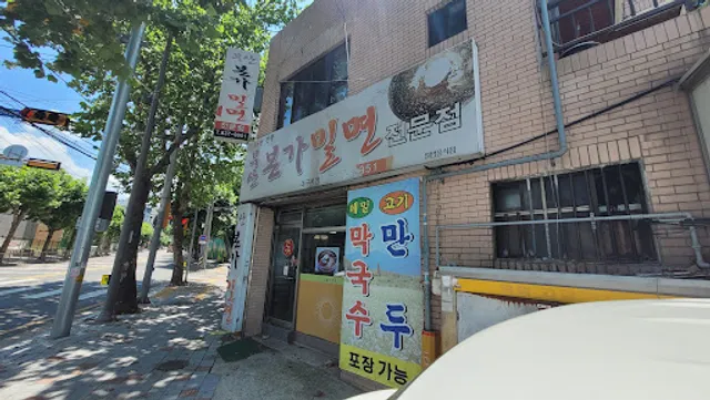 부산본가밀면