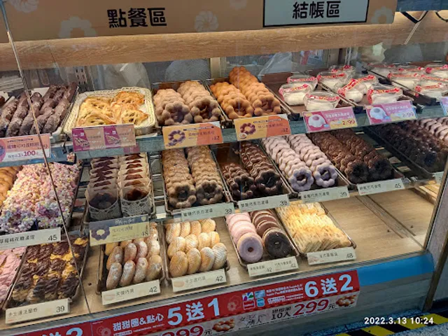 MisterDonut 新竹高鐵門市