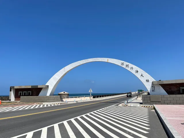 Penghu Great Bridge