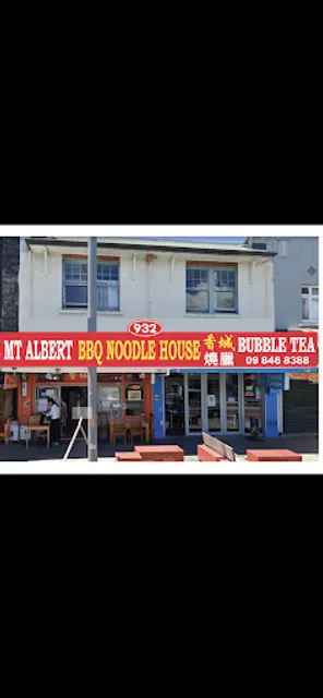 Mt Albert BBQ Noodle House 932 香城烧腊