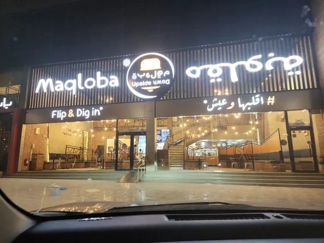 Maqloba | مقلوبة