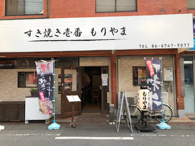 Sukiyaki Ichiban Moriyama