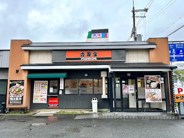 Yoshinoya