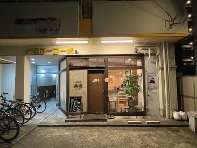 Saion Sichuan Restaurant