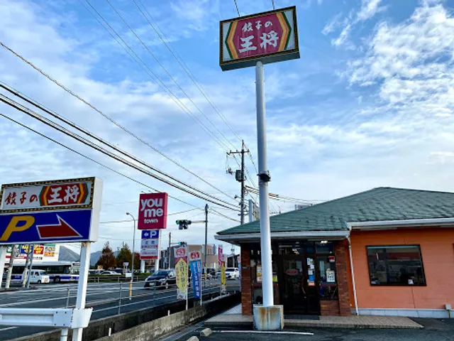 Gyoza no Ohsho Yamaguchi
