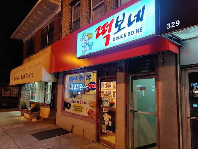 코끼리김밥 뉴저지