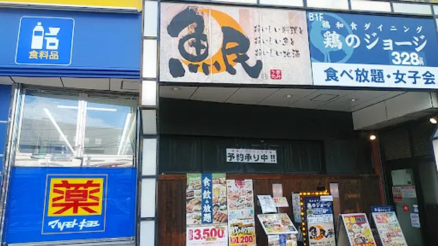 Genuine Izakaya Diner "Uotami" Kashii Station