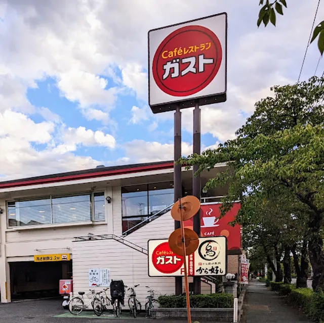 ガスト 足立大谷田店
