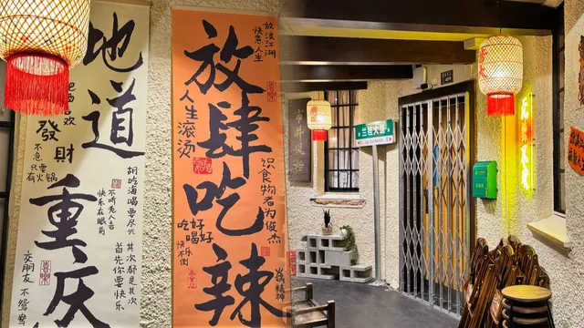 宽板凳市井老火锅 中区店
